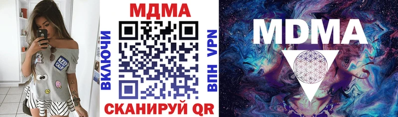 где купить наркоту  Ипатово  МДМА молли 