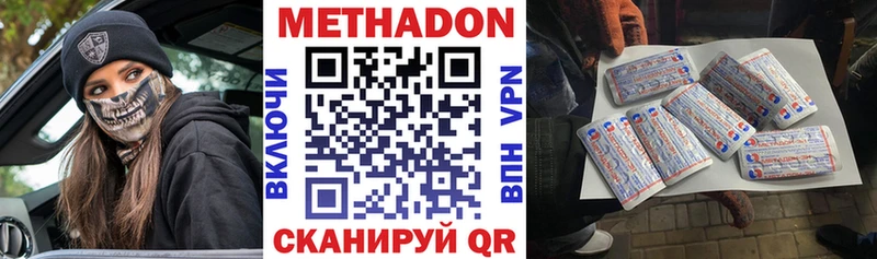МЕТАДОН мёд  Ипатово 
