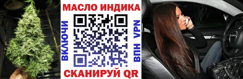 Дистиллят ТГК вейп  наркотики  нарко площадка как зайти  Ипатово  omg маркетплейс 